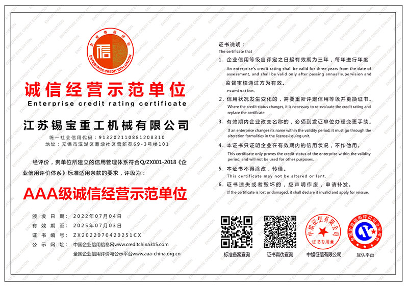 香港六宝大典免费资料-诚信经营示范单位-横版.jpg