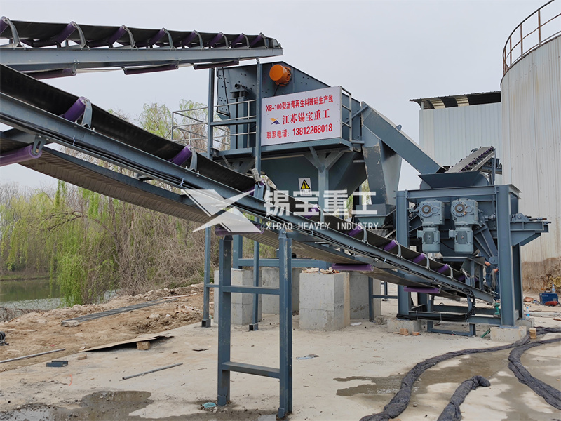 废旧沥青混合料再利用设备1 废旧沥青混合料再利用设备1